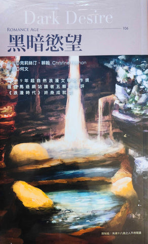 Chinese Dark Desire - Print (RARE)