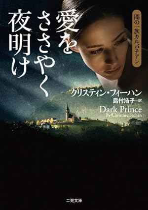 Japanese Dark Prince - Paperback (RARE)